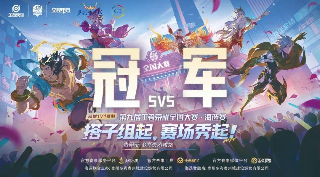 角色试点